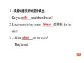 冀教版七年级上册英语习题课件 Unit2 Lesson 7　　Jenny's New Skirt