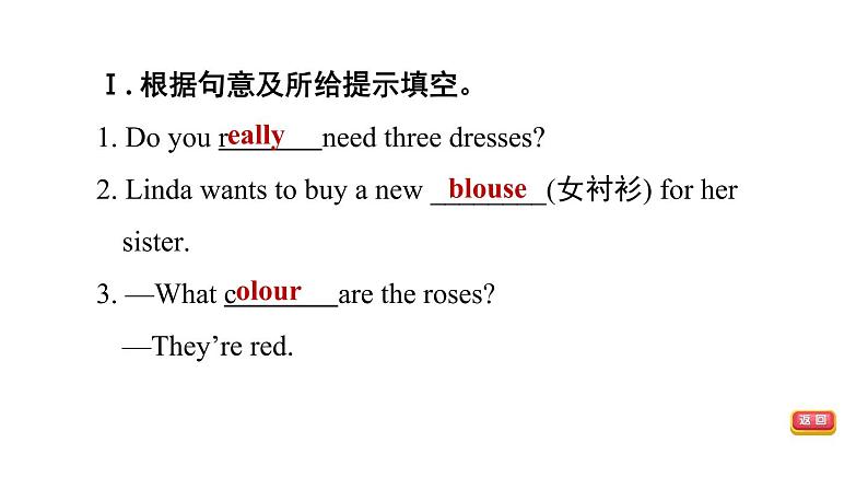 冀教版七年级上册英语习题课件 Unit2 Lesson 7　　Jenny's New Skirt04