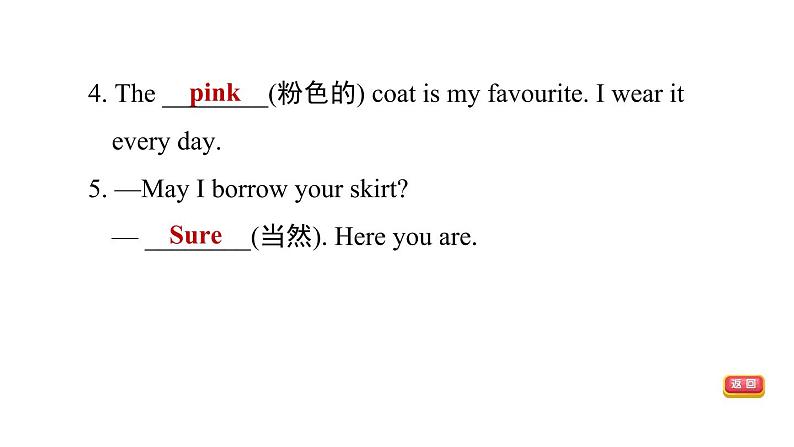 冀教版七年级上册英语习题课件 Unit2 Lesson 7　　Jenny's New Skirt05