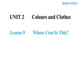 冀教版七年级上册英语习题课件 Unit2 Lesson 9　　Whose Coat Is This