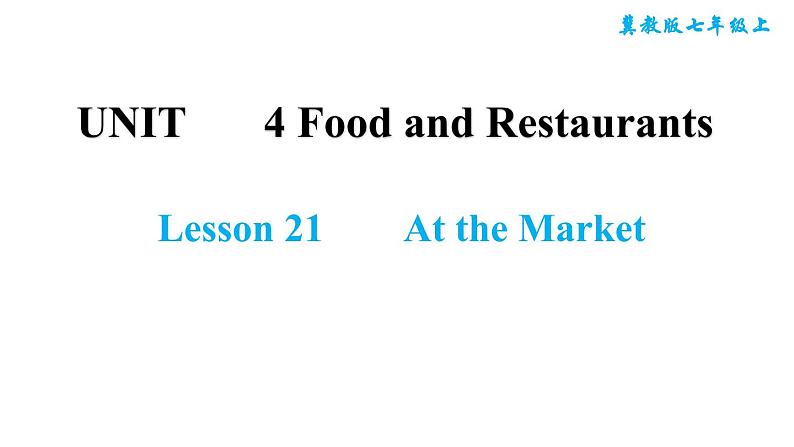 冀教版七年级上册英语习题课件 Unit4 Lesson 21　　At the Market01