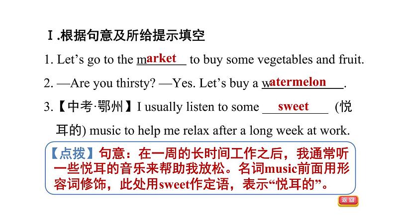 冀教版七年级上册英语习题课件 Unit4 Lesson 21　　At the Market06