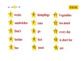 冀教版七年级上册英语习题课件 Unit4 Lesson 24　　Eat Good Food!