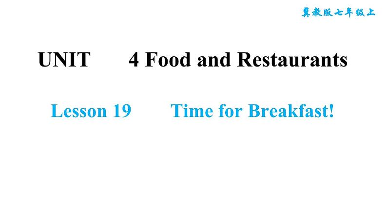 冀教版七年级上册英语习题课件 Unit4 Lesson 19　　Time for Breakfast!01