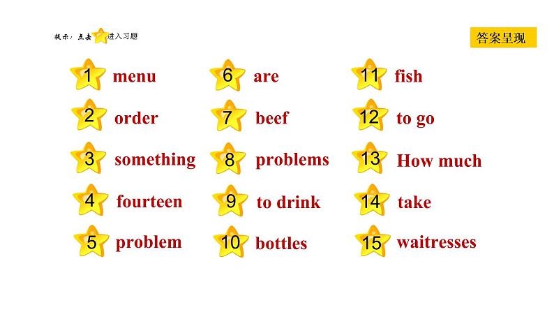 冀教版七年级上册英语习题课件 Unit4 Lesson 22　　In the Restaurant02