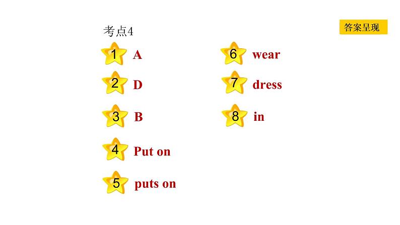 冀教版七年级上册英语习题课件 Unit2 易错考点专练03