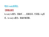 冀教版七年级上册英语习题课件 Unit2 易错考点专练