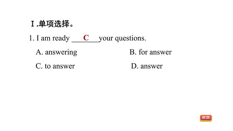 冀教版七年级上册英语习题课件 Unit2 易错考点专练05