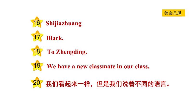 冀教版七年级上册英语习题课件 Unit3 Lesson 18　　We All Look Different!第3页