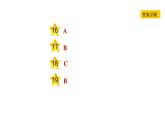 冀教版七年級(jí)上冊(cè)英語習(xí)題課件 Unit3 Lesson 13　　Body Parts