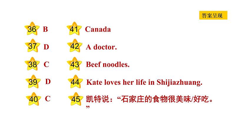 冀教版七年级上册英语 Unit4习题课件05