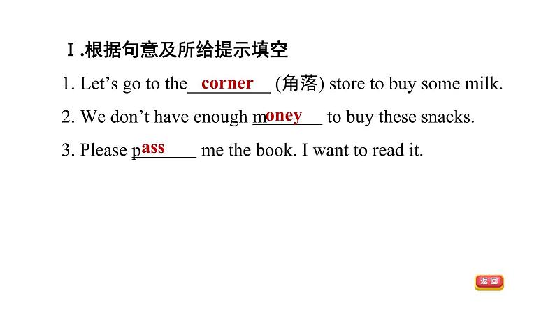 冀教版七年级上册英语 Unit4习题课件06