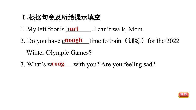 冀教版七年级上册英语习题课件 Unit3 Lesson 16　　Happy or Sad06