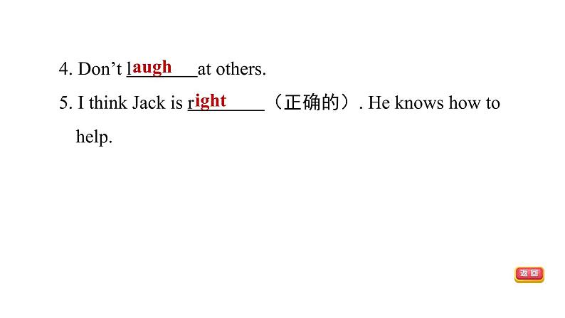 冀教版七年级上册英语习题课件 Unit3 Lesson 16　　Happy or Sad07