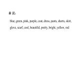 冀教版七年级上册英语习题课件 Unit2 写作能力提升练