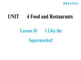 冀教版七年级上册英语习题课件 Unit4 Lesson 20　　I Like the Supermarket!