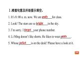 冀教版七年级上册英语习题课件 Unit2 Lesson 10　　Clothes for a Cold Day