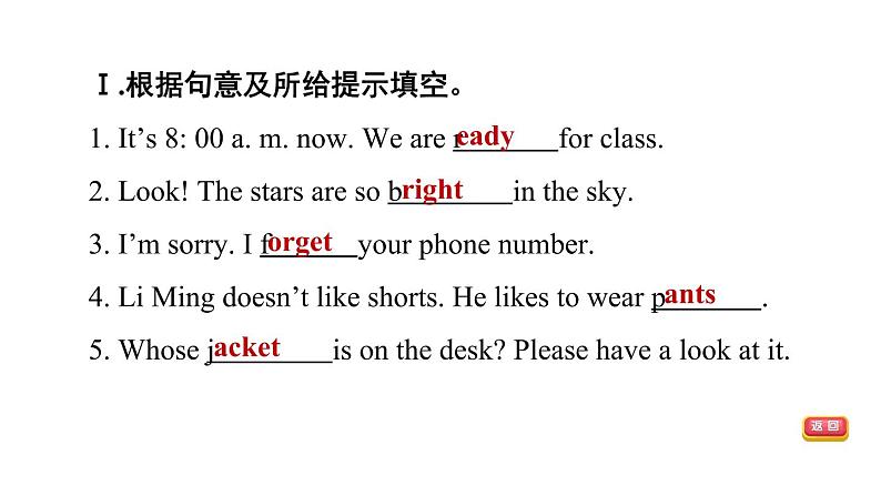 冀教版七年级上册英语习题课件 Unit2 Lesson 10　　Clothes for a Cold Day05