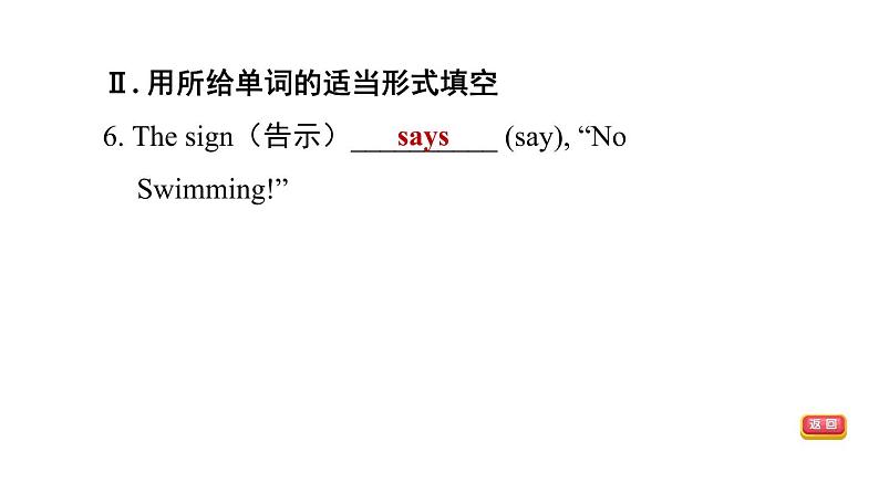 冀教版七年级上册英语习题课件 Unit3 Lesson 14　　Colours and Feelings08