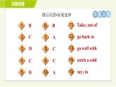 冀教版七年级上册英语 Unit2习题课件