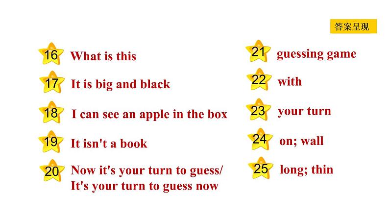 冀教版七年级上册英语 Unit1习题课件03