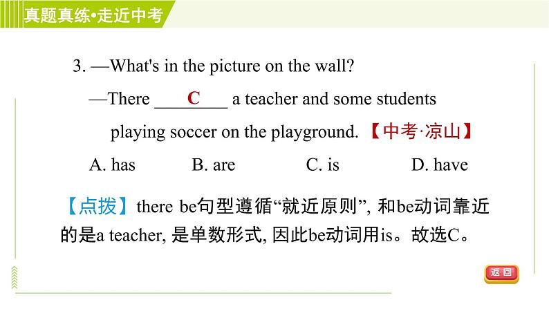 冀教版七年级上册英语 Unit1习题课件06