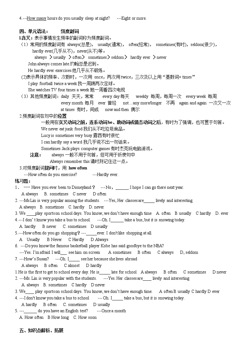 人教版初中英语8年级上册Unit2  知识清单 习题 （含答案）第2页