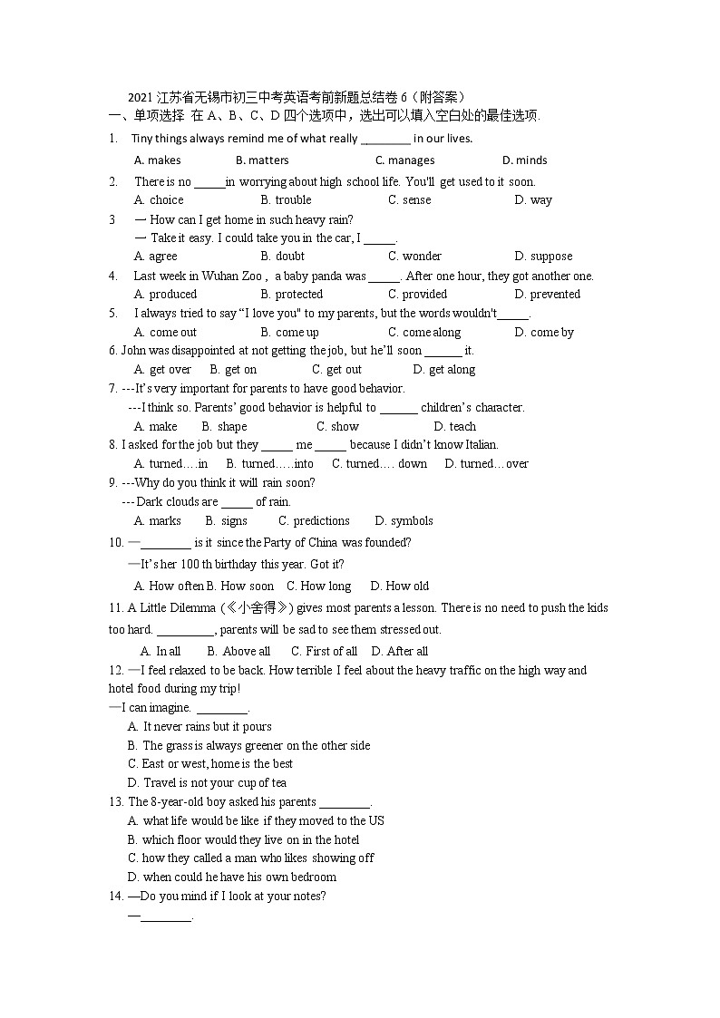 2021年江苏省无锡市九年级中考英语考前新题总结卷6（word版 含答案）01