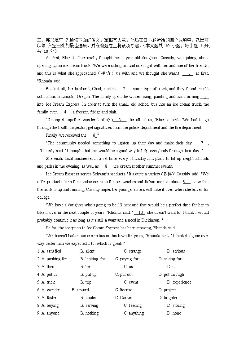 (江苏卷)2021年九年级中考英语考前最后一卷 3（word版 含答案）02