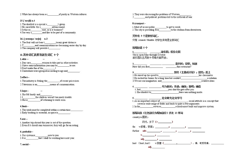 2021年上海中考英语新增词汇练习（word版 含答案）第2页