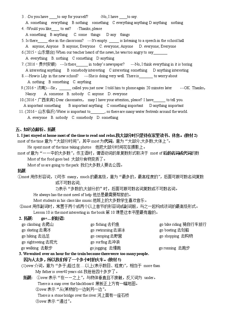 人教版初中英语8年级上册 Unit1  知识清单 习题03