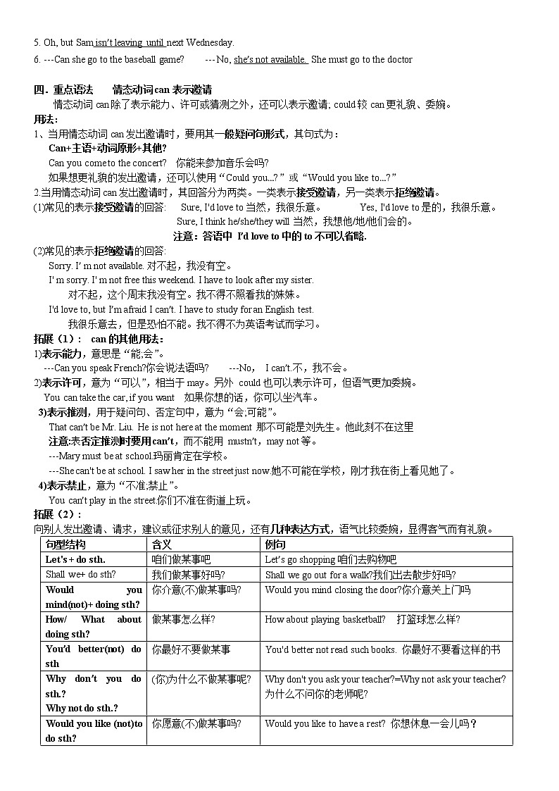 人教版初中英语8年级上册Unit9 知识清单 习题 （含答案）第2页
