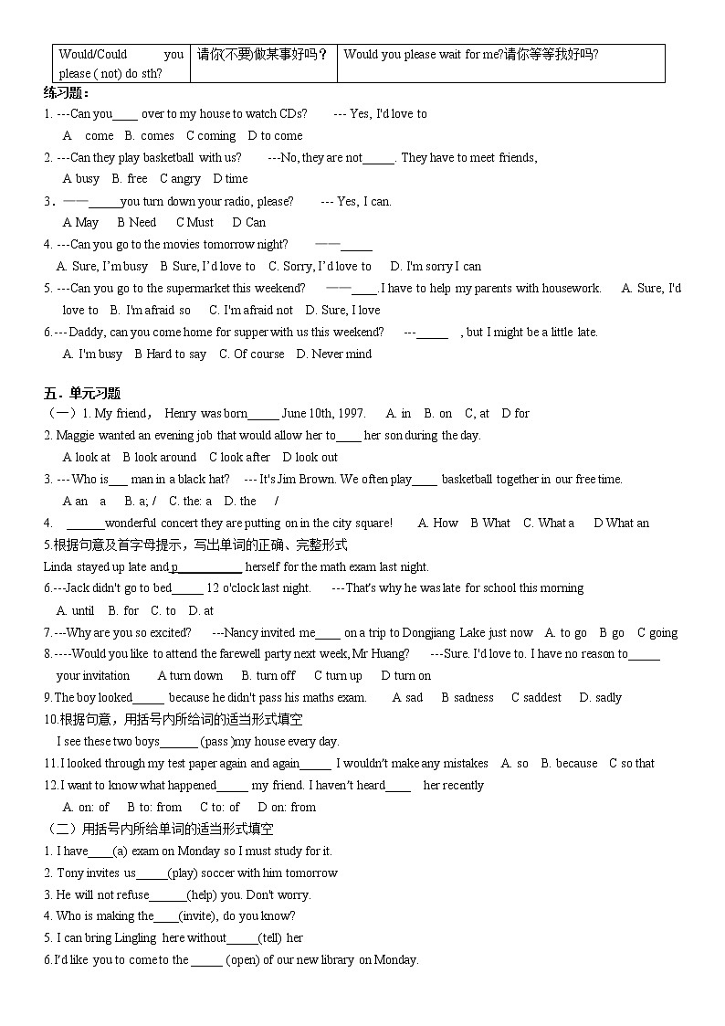 人教版初中英语8年级上册Unit9 知识清单 习题 （含答案）第3页