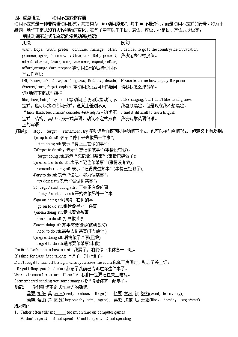 人教版8年级上册Unit5 知识清单及习题 训练（含答案）第2页