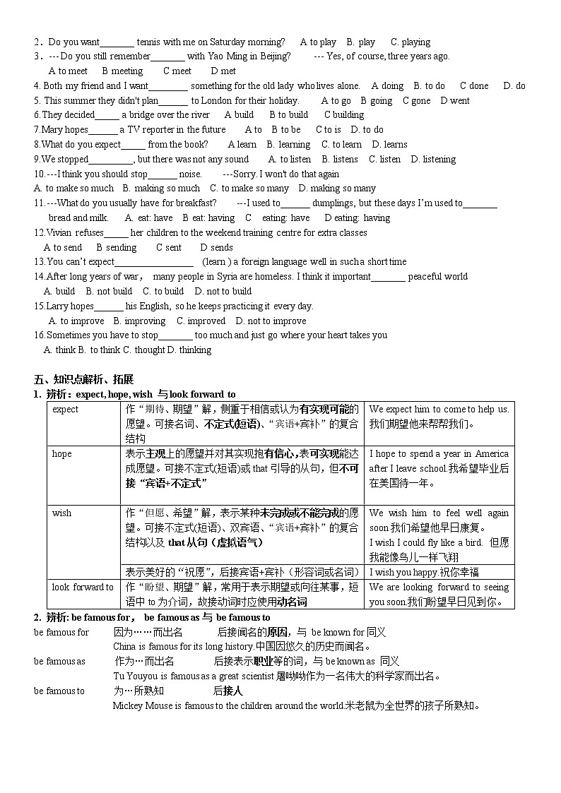 人教版8年级上册Unit5 知识清单及习题 训练（含答案）第3页