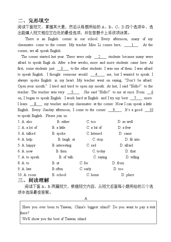 九年级下英语期中测试题含答案02