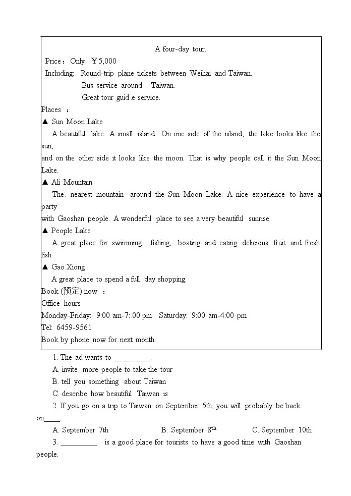 九年级下英语期中测试题含答案03