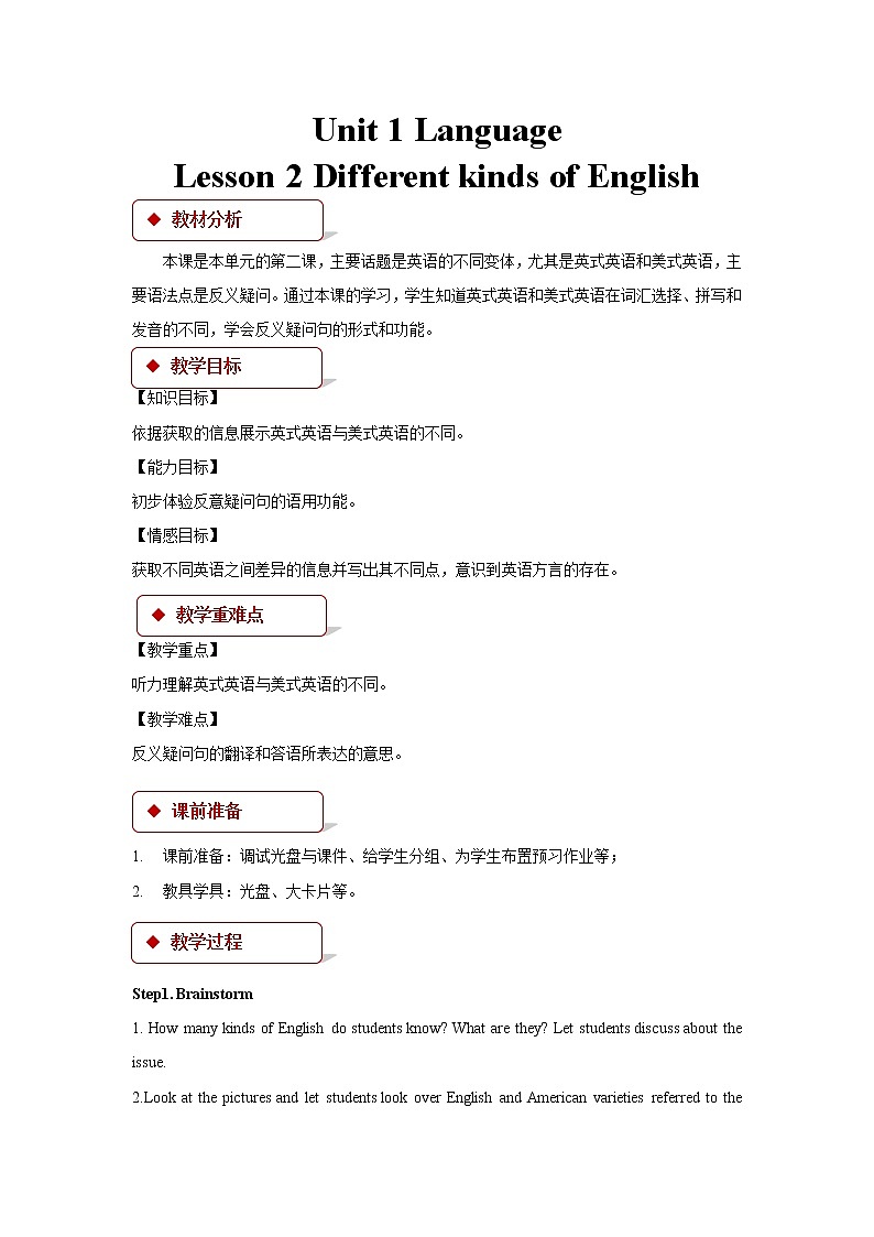 Unit 1 Language. Lesson 2 Different Kinds of Language. 课件+教案01