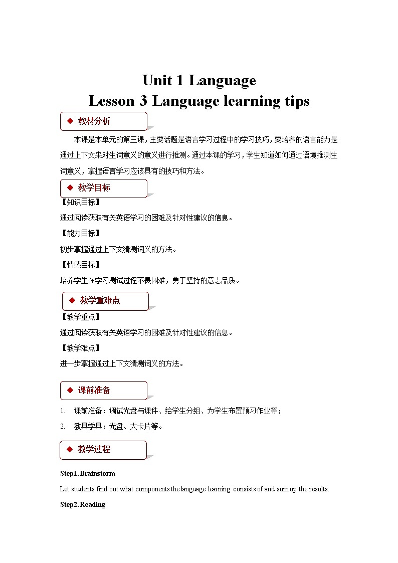 【教学设计】Unit 1 Lesson 3（北师大）第1页