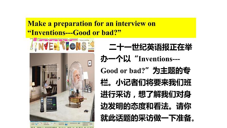 Unit 3 Creativity Lesson 8 Good or Bad？课件03