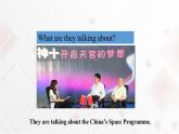 Unit 4 Space.Lesson 11 The Amazing Shenzhou 課件（無(wú)音頻）+教案+視頻
