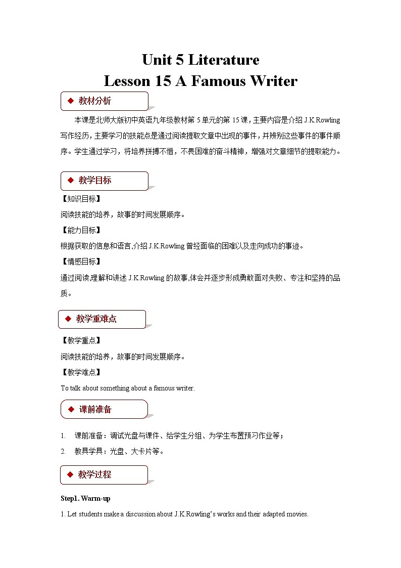 【教学设计】Unit 5 Lesson 15（北师大）第1页