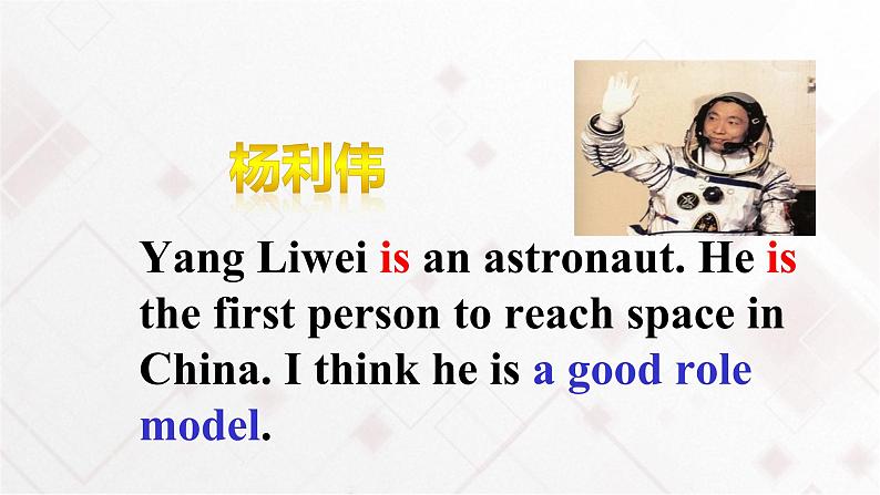 Lesson 17 People in Our Lives 课件第6页