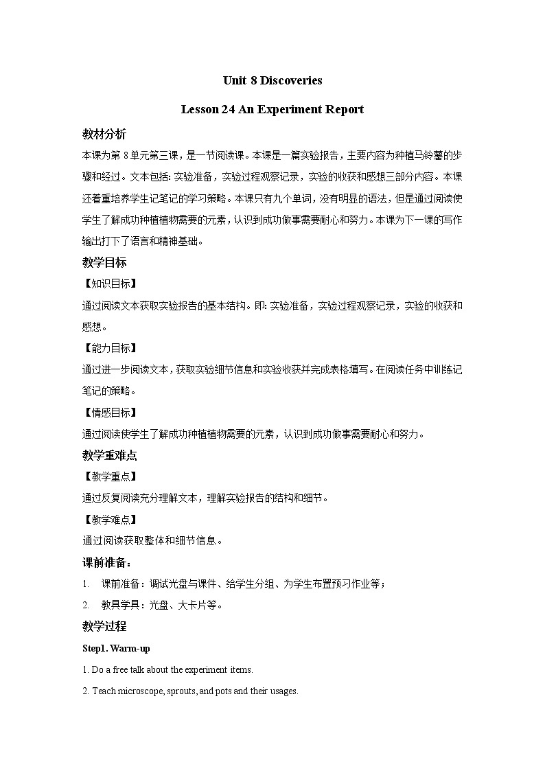 Unit 8 Discoveries  Lesson 24 An Experiment Report 课件（无音频）+教案01