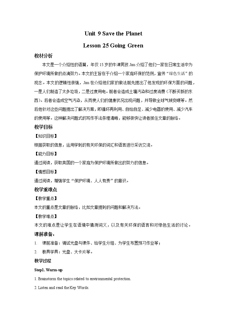 Lesson 25 Going Green 教案第1页