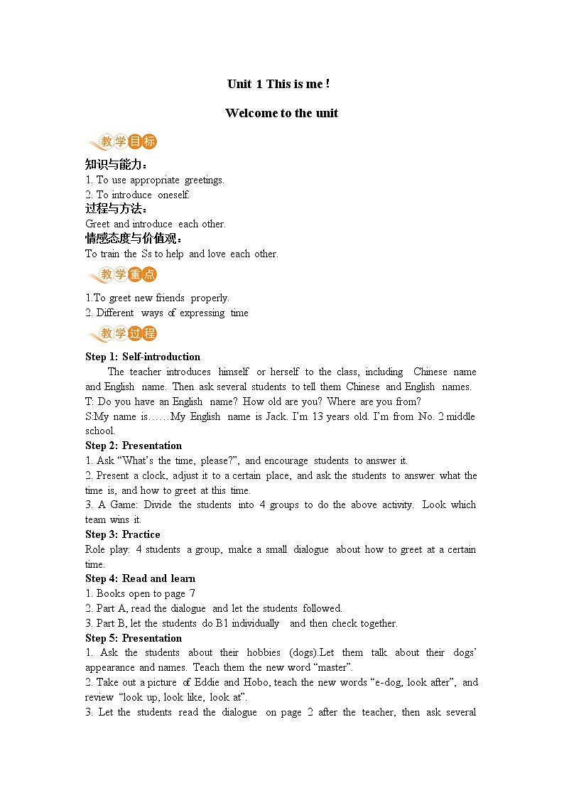 译林英语七年级上册 Unit 1 This is me! 课时1 教案01