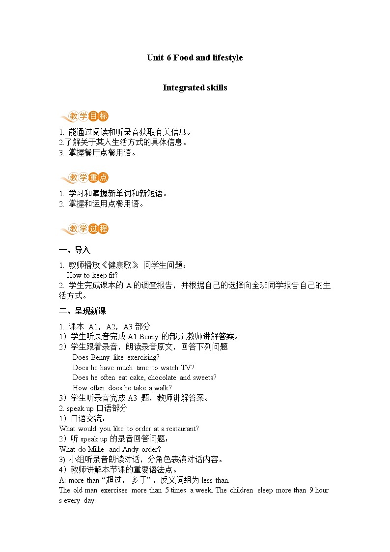 译林英语七年级上册 Unit 6 Food and lifestyle 课时4 教案01