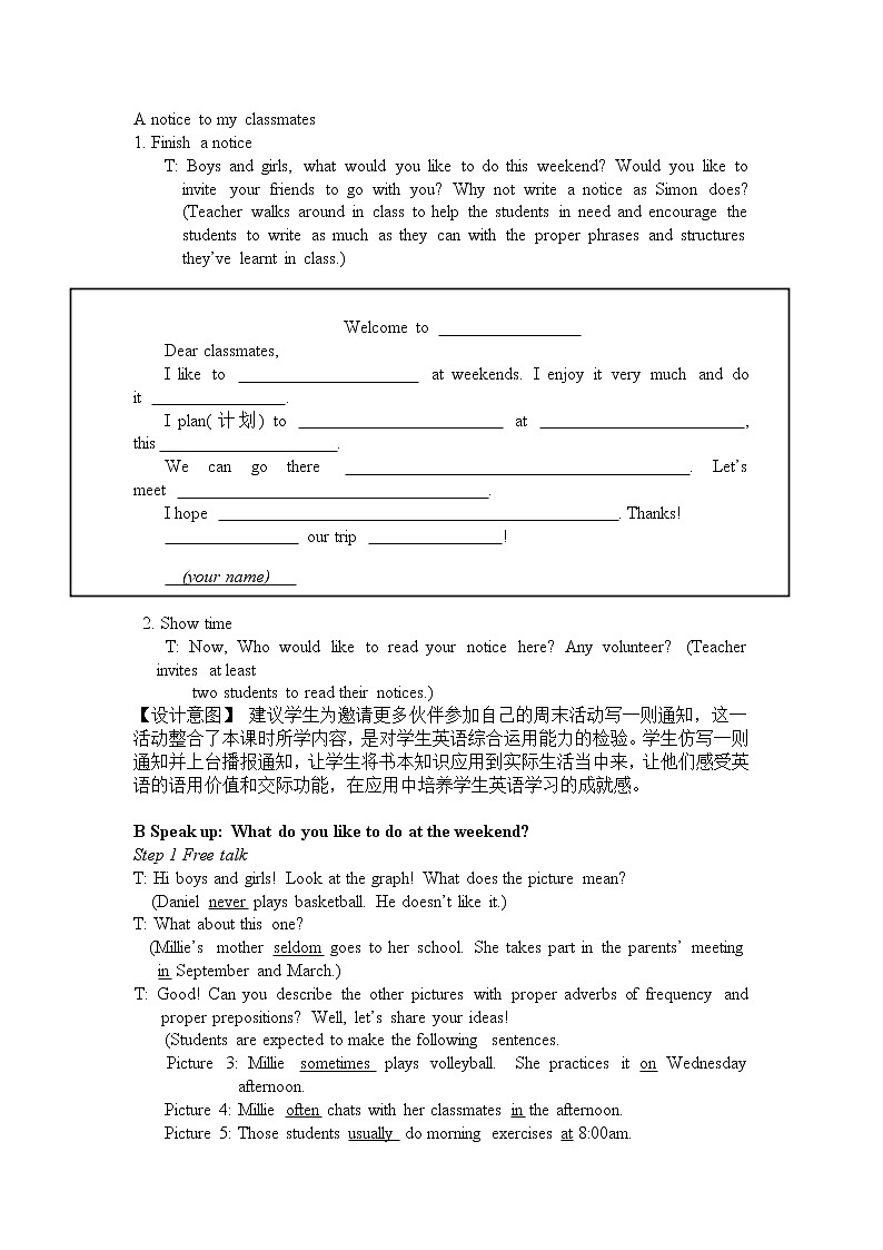 译林英语七年级上册 Unit 4 My day 课时4 教案03