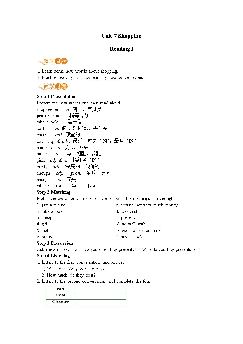 译林英语七年级上册 Unit 7 Shopping 课时2 教案01