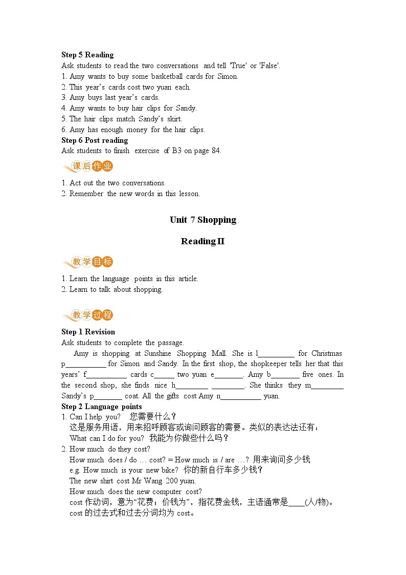 译林英语七年级上册 Unit 7 Shopping 课时2 教案02